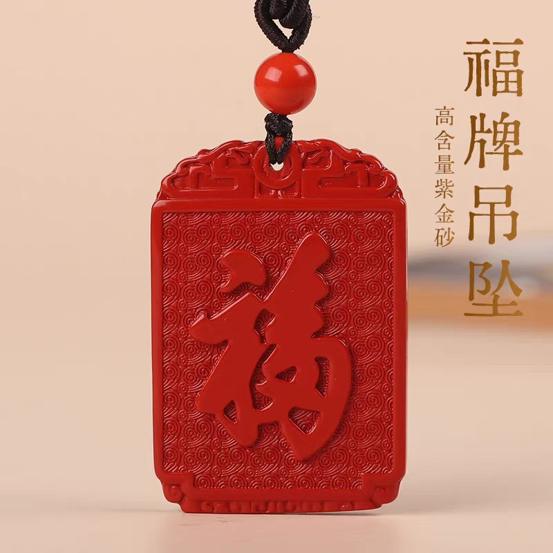 Women'S Fashion Jewellery - Modische Rote Zinnober-Jade Schlichte Anhänger-Halskette Chinesischer